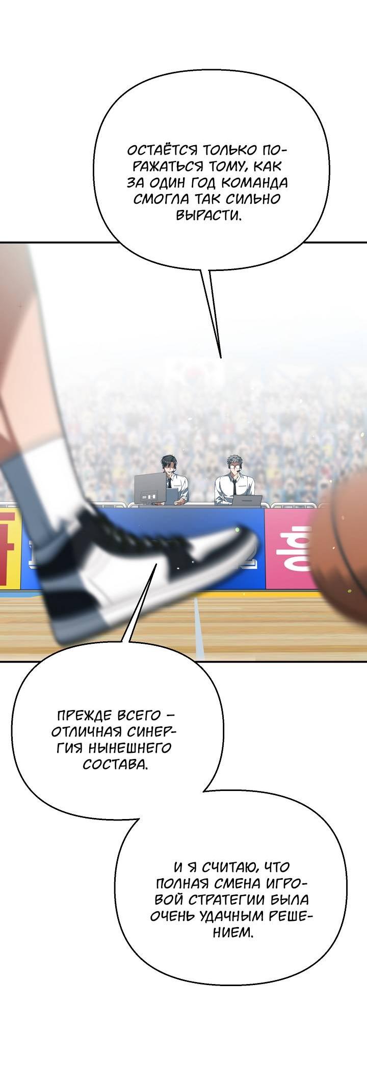 Манга Открытая позиция - Глава 38 Страница 5