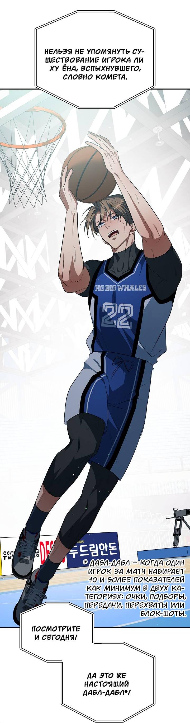 Манга Открытая позиция - Глава 38 Страница 8