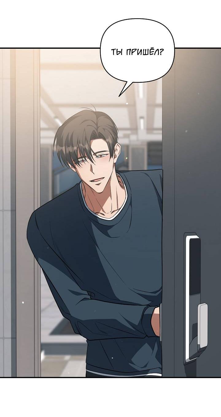 Манга Открытая позиция - Глава 38 Страница 21