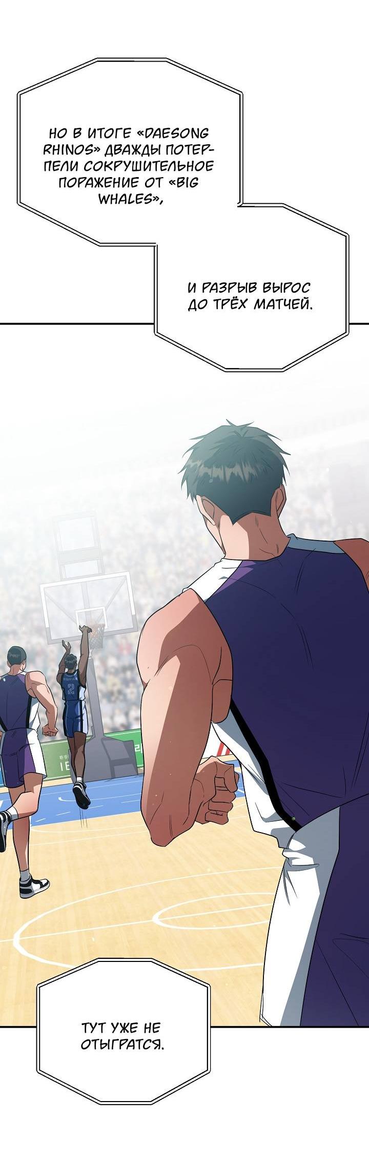 Манга Открытая позиция - Глава 38 Страница 4