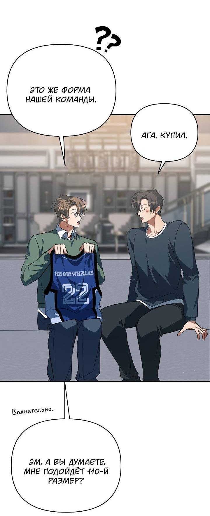 Манга Открытая позиция - Глава 38 Страница 41