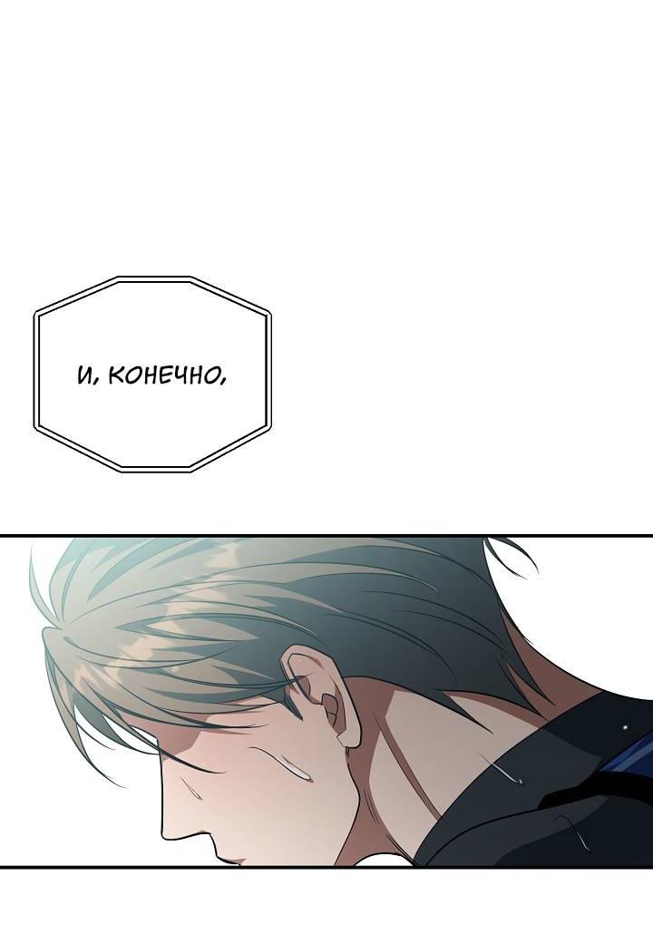 Манга Открытая позиция - Глава 38 Страница 7