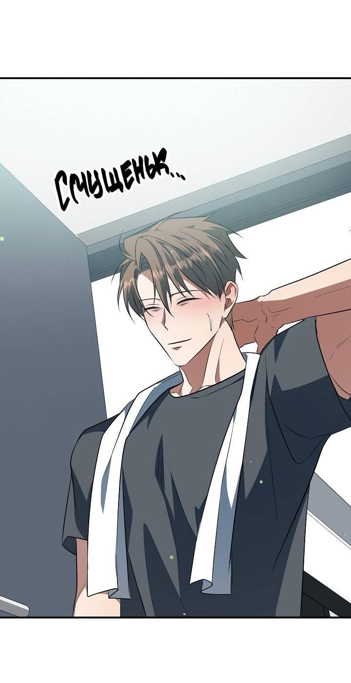 Манга Открытая позиция - Глава 38 Страница 13