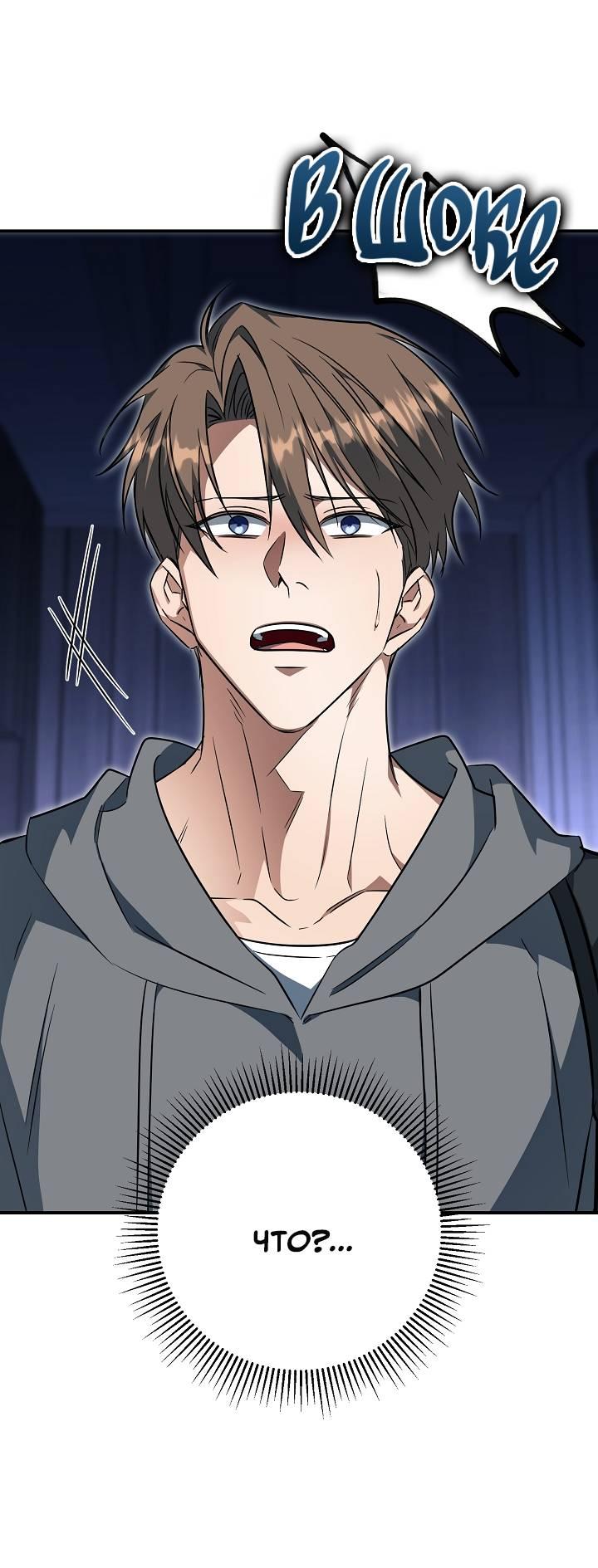 Манга Открытая позиция - Глава 29 Страница 59