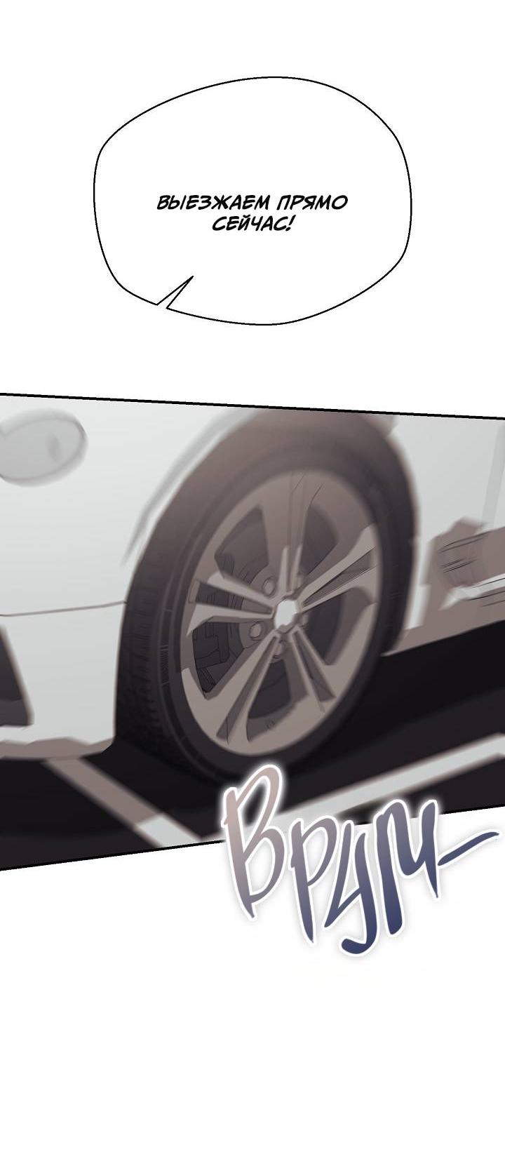 Манга Открытая позиция - Глава 29 Страница 16