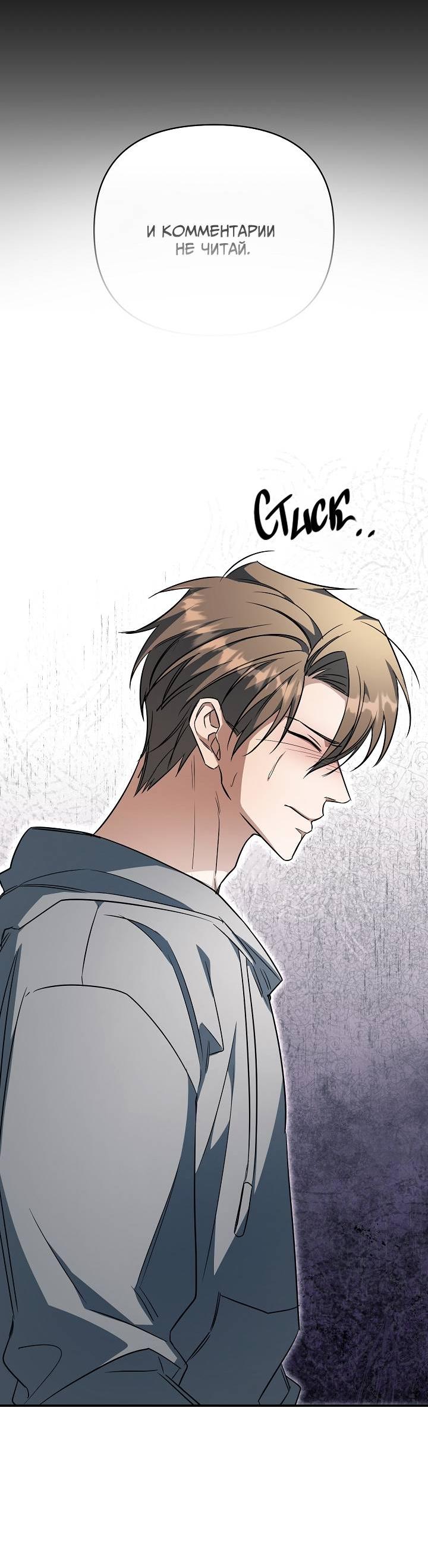 Манга Открытая позиция - Глава 29 Страница 5