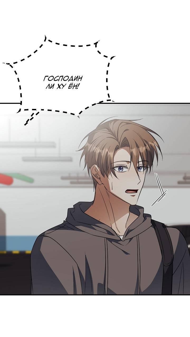 Манга Открытая позиция - Глава 29 Страница 9