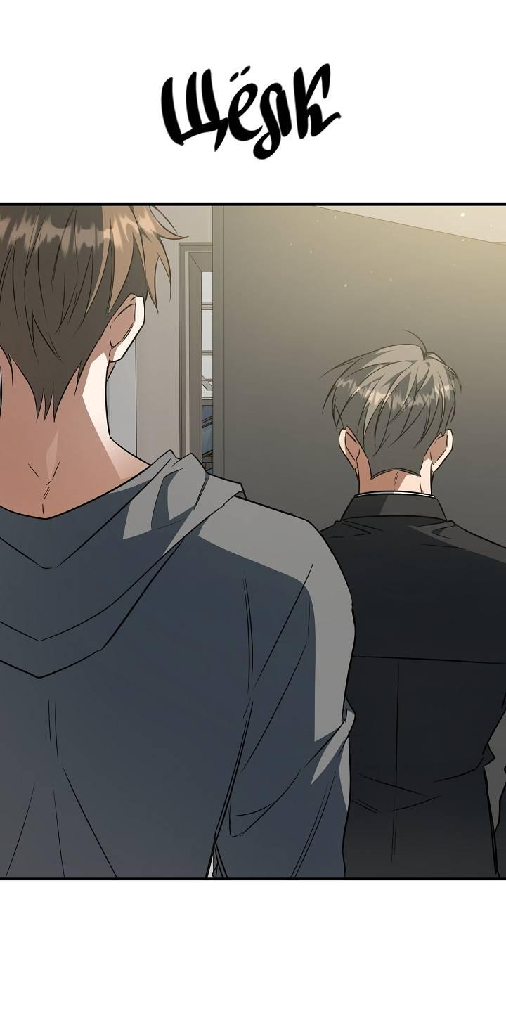 Манга Открытая позиция - Глава 29 Страница 30