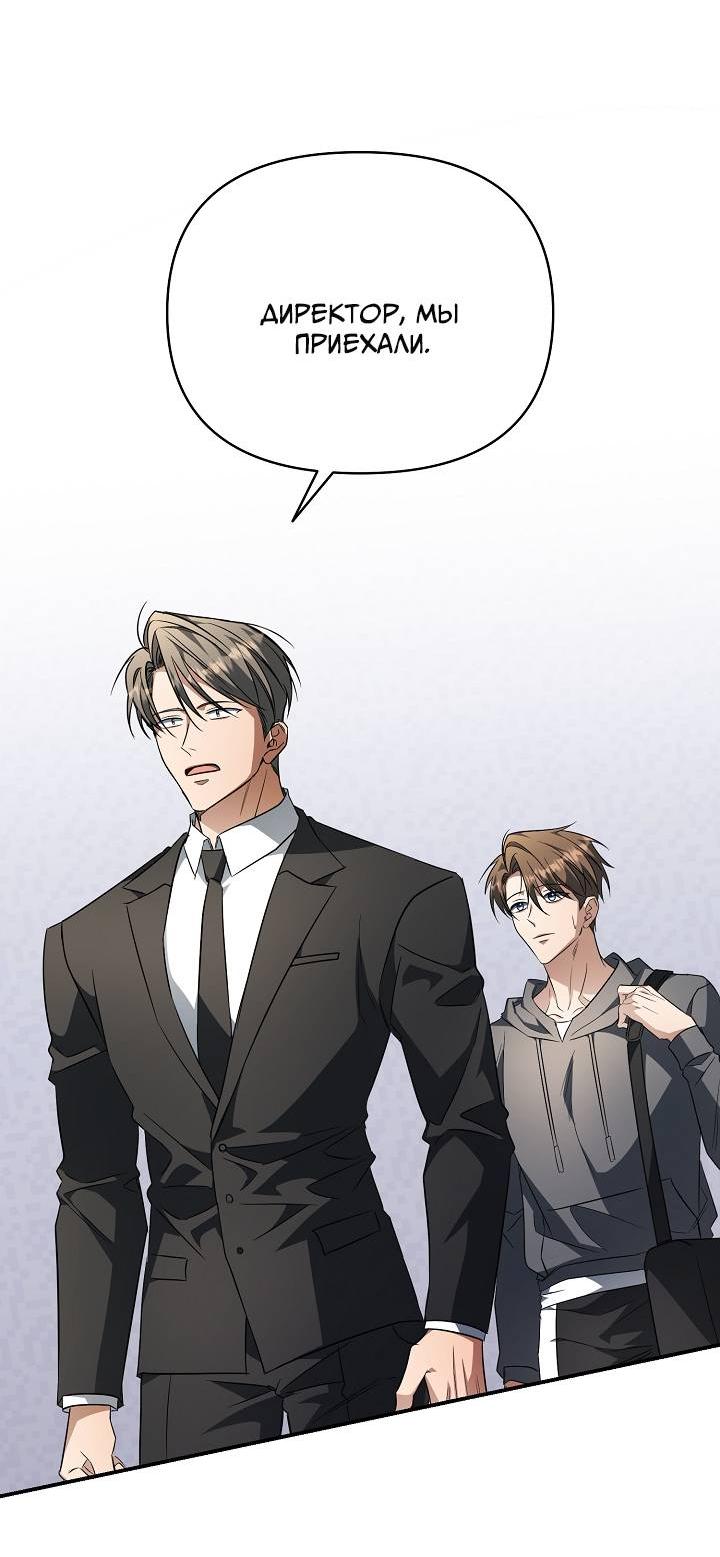 Манга Открытая позиция - Глава 29 Страница 29