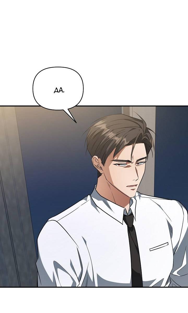 Манга Открытая позиция - Глава 29 Страница 40