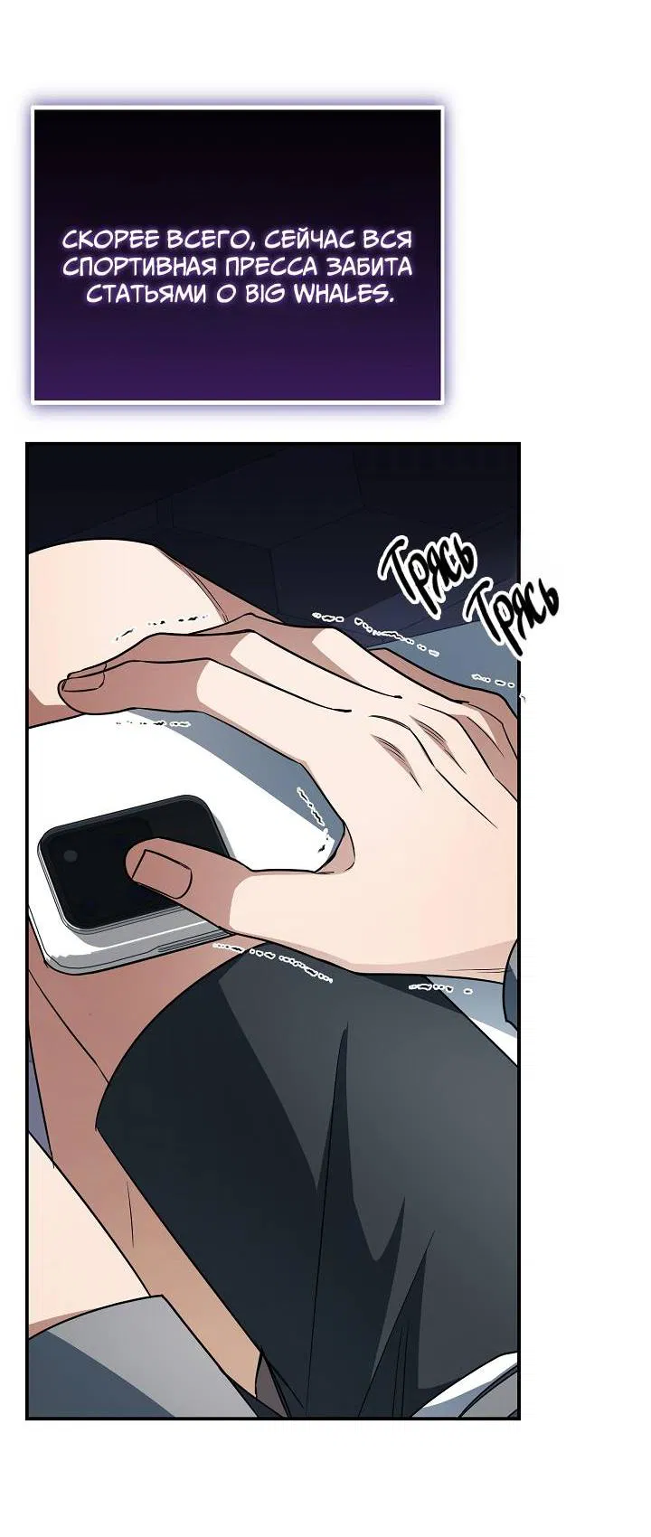 Манга Открытая позиция - Глава 29 Страница 3