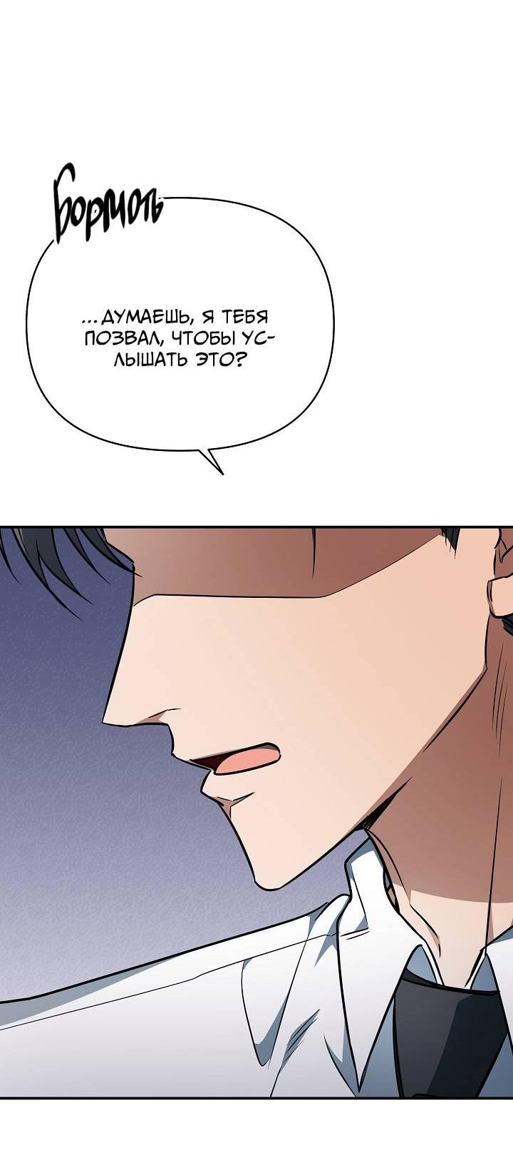 Манга Открытая позиция - Глава 29 Страница 44