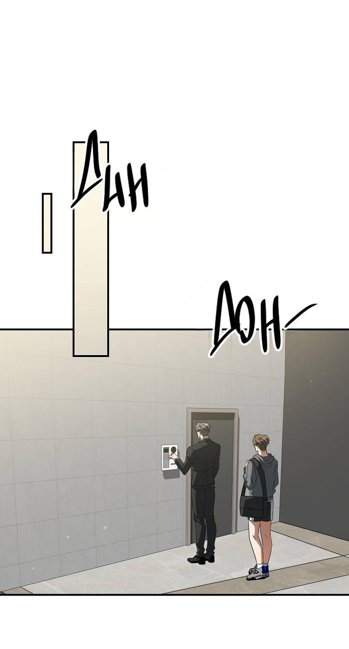 Манга Открытая позиция - Глава 29 Страница 28