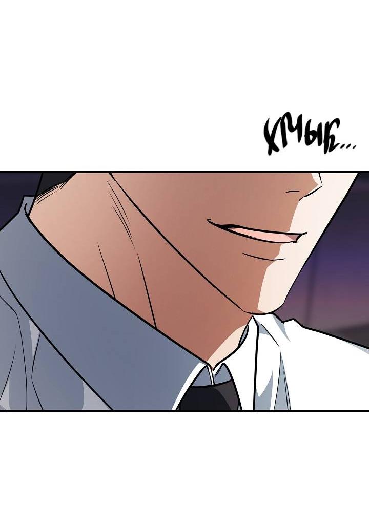 Манга Открытая позиция - Глава 29 Страница 65