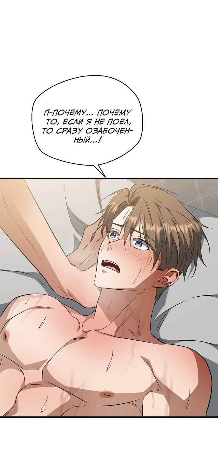 Манга Открытая позиция - Глава 27 Страница 12