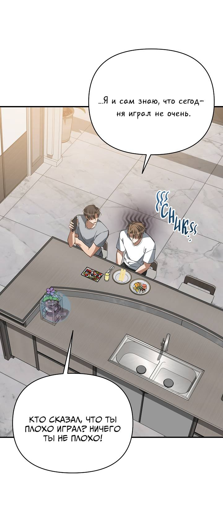 Манга Открытая позиция - Глава 27 Страница 40