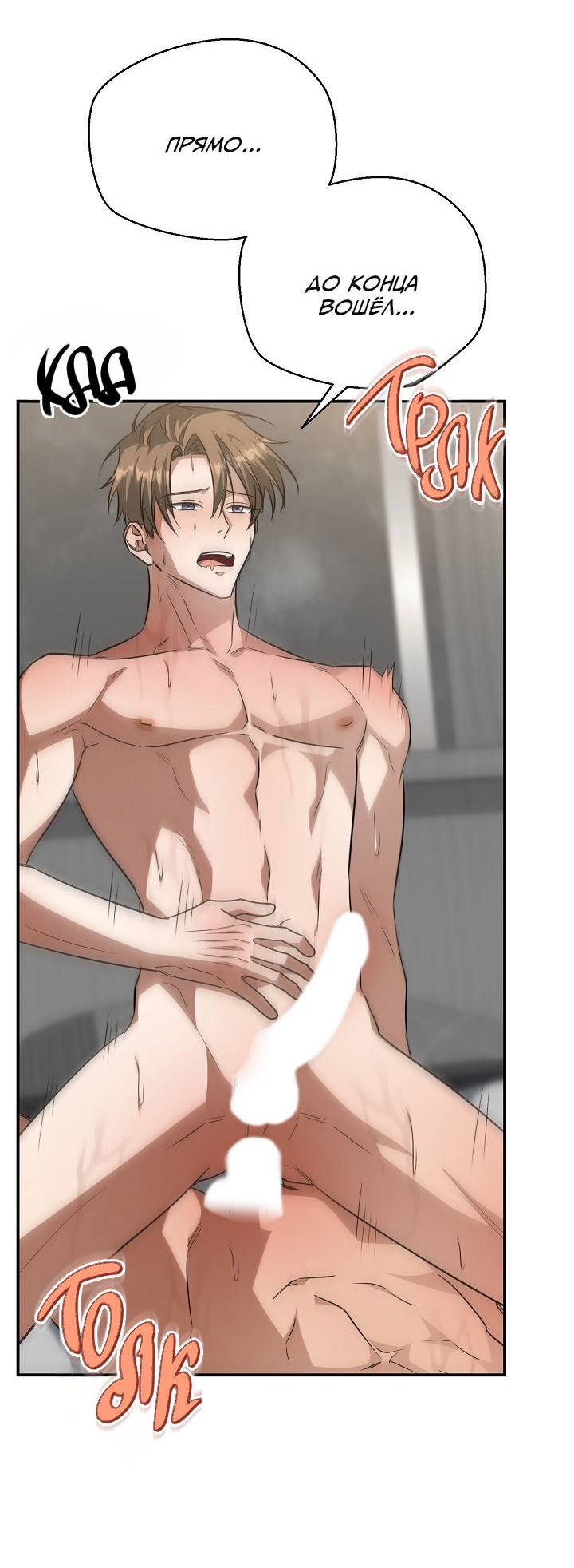 Манга Открытая позиция - Глава 27 Страница 5