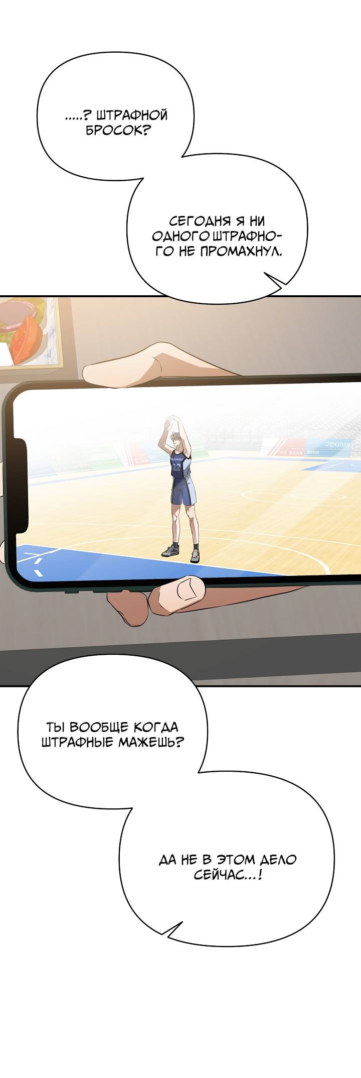 Манга Открытая позиция - Глава 27 Страница 43