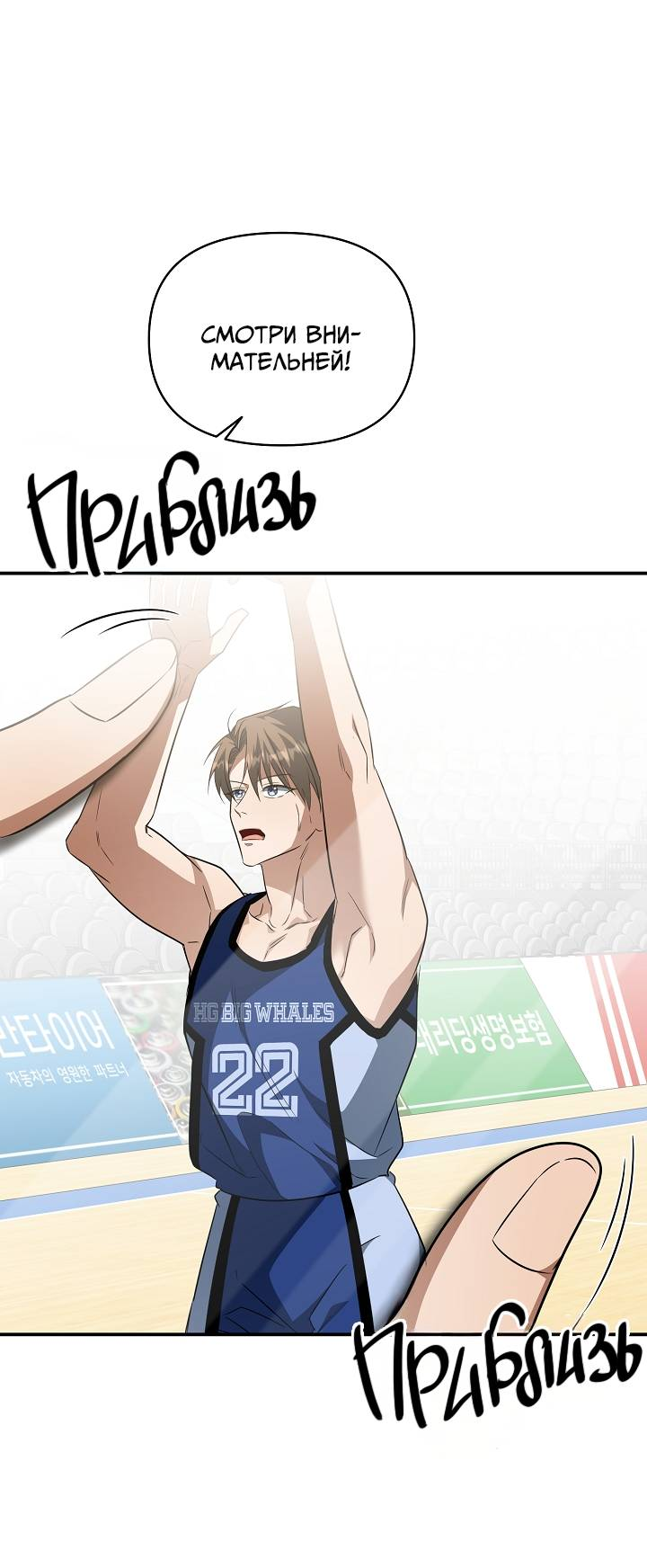 Манга Открытая позиция - Глава 27 Страница 44