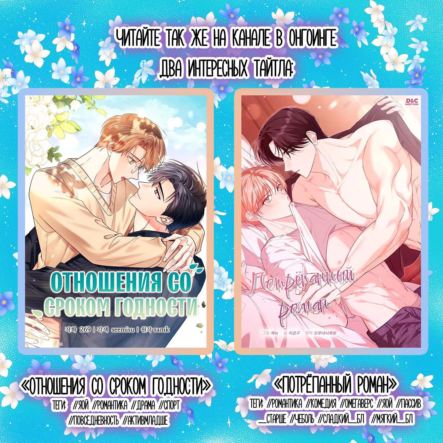 Манга Открытая позиция - Глава 27 Страница 67