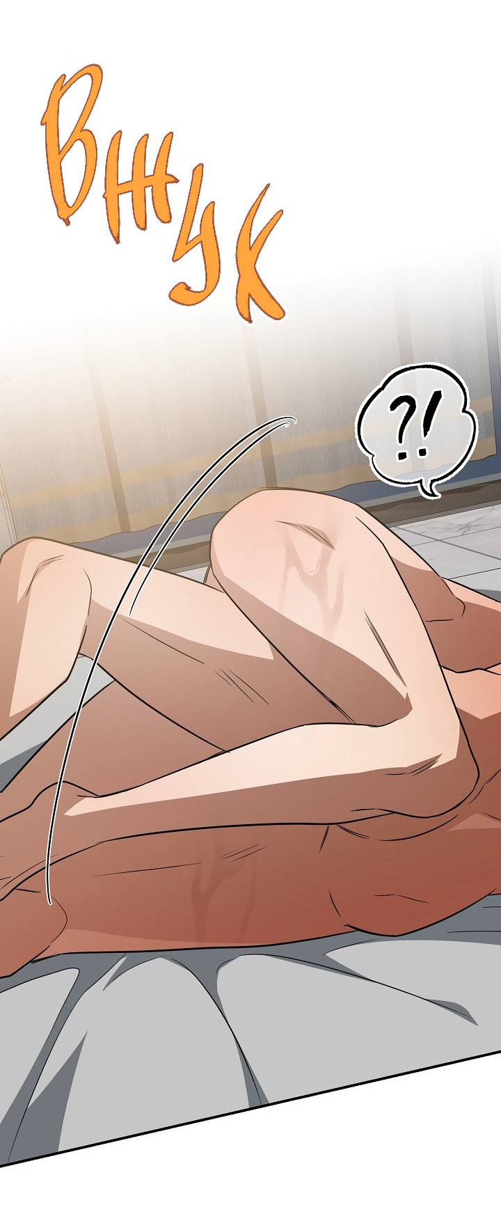 Манга Открытая позиция - Глава 27 Страница 10