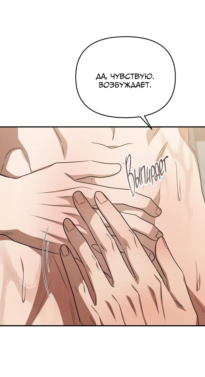 Манга Открытая позиция - Глава 27 Страница 6