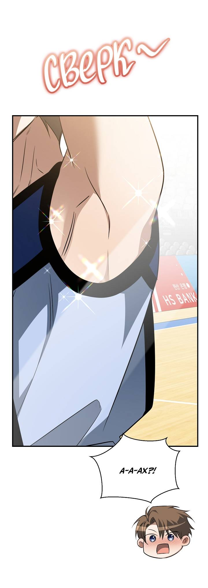 Манга Открытая позиция - Глава 27 Страница 45