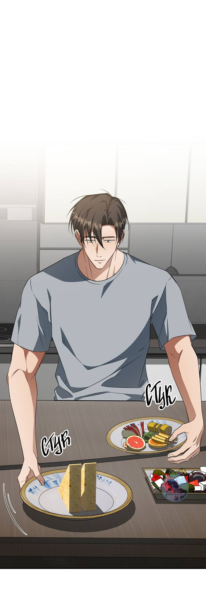 Манга Открытая позиция - Глава 27 Страница 23