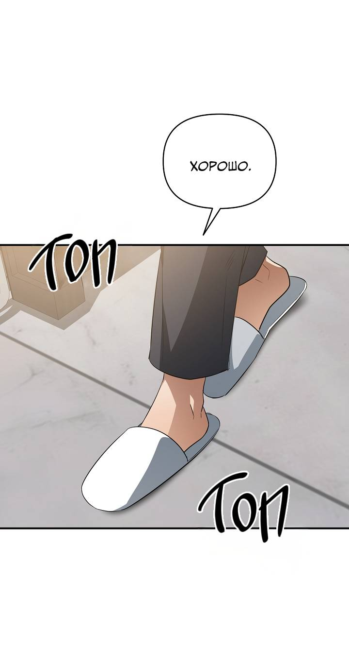 Манга Открытая позиция - Глава 27 Страница 36