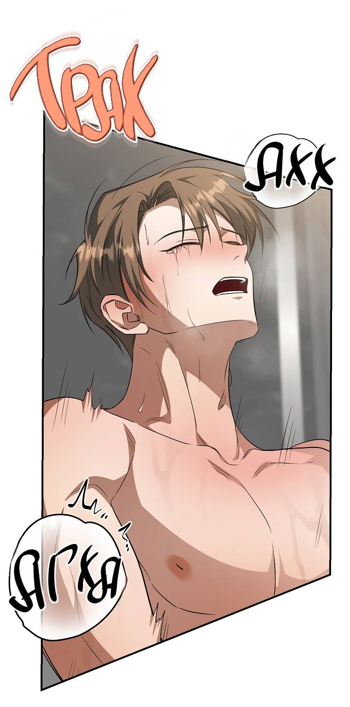 Манга Открытая позиция - Глава 27 Страница 2