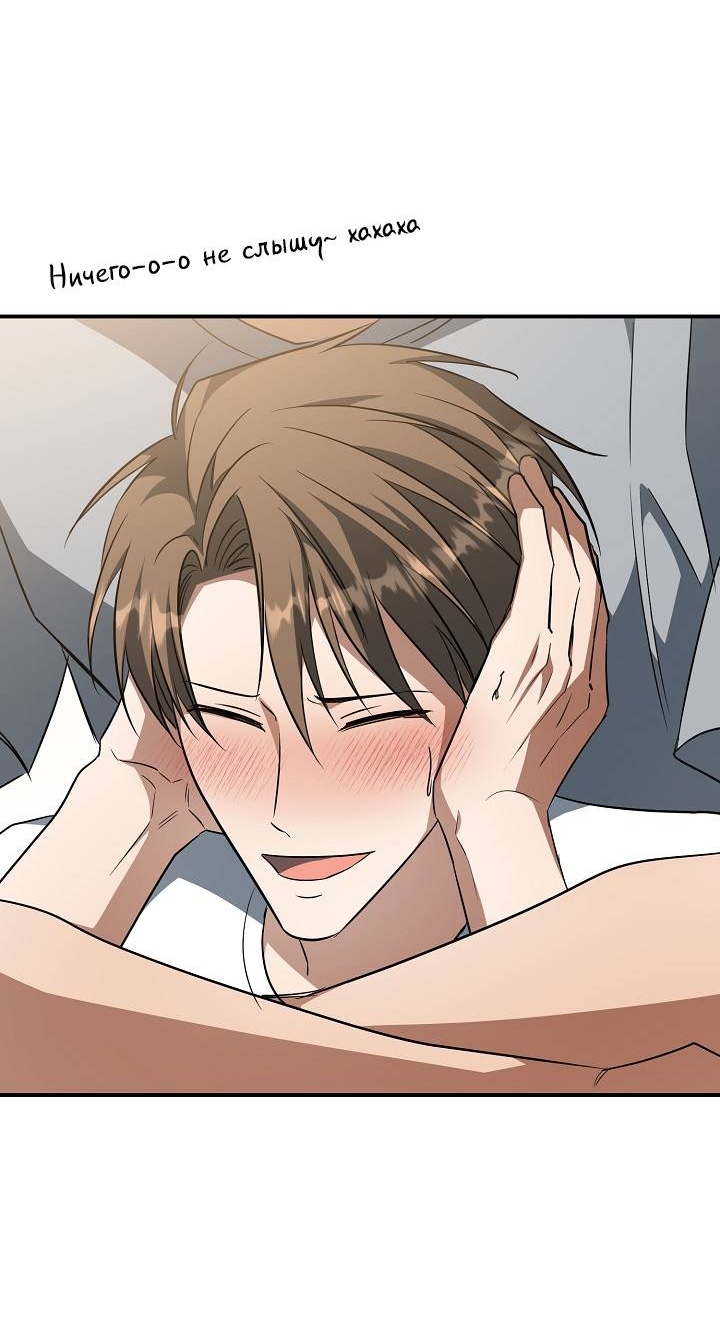 Манга Открытая позиция - Глава 27 Страница 57