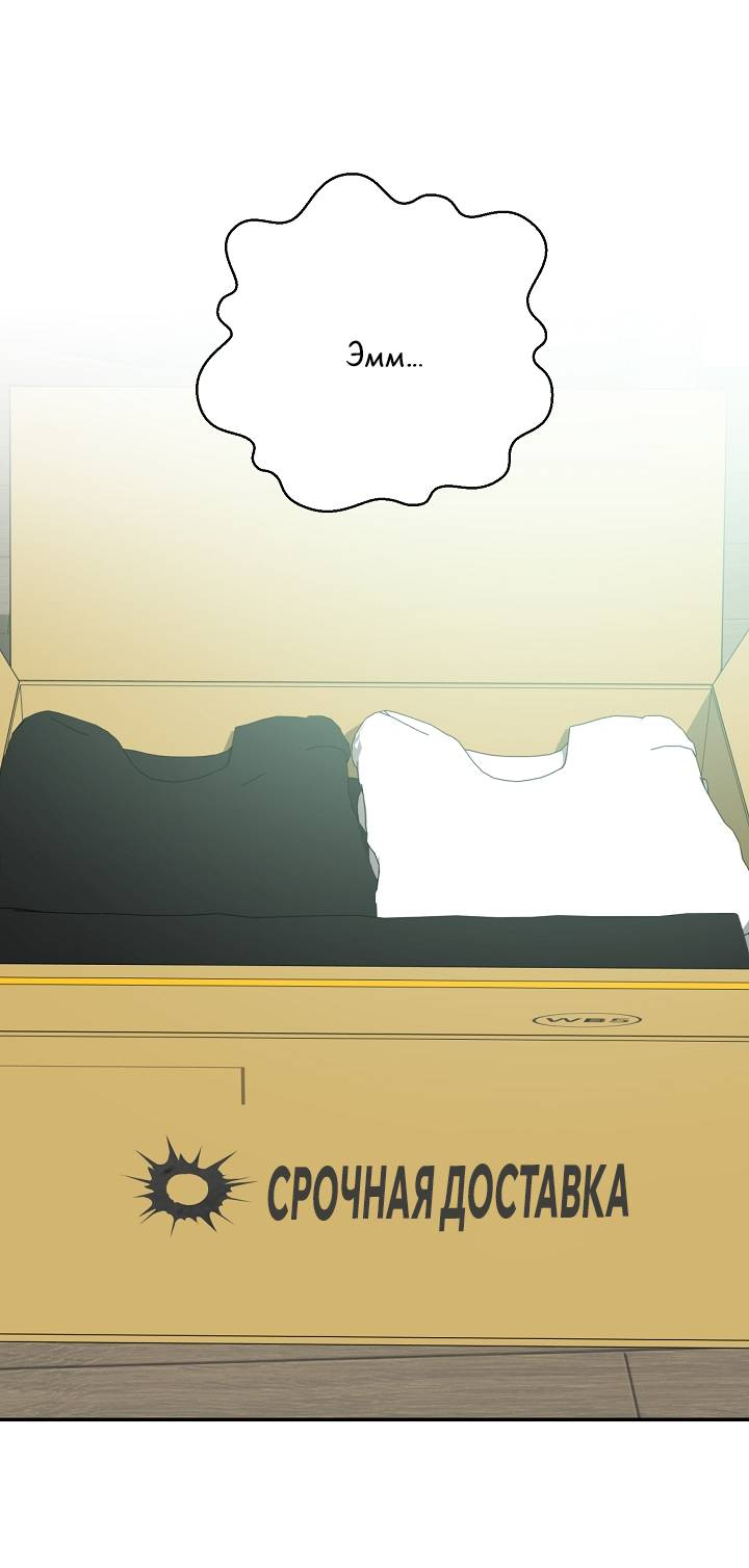 Манга Открытая позиция - Глава 27 Страница 60