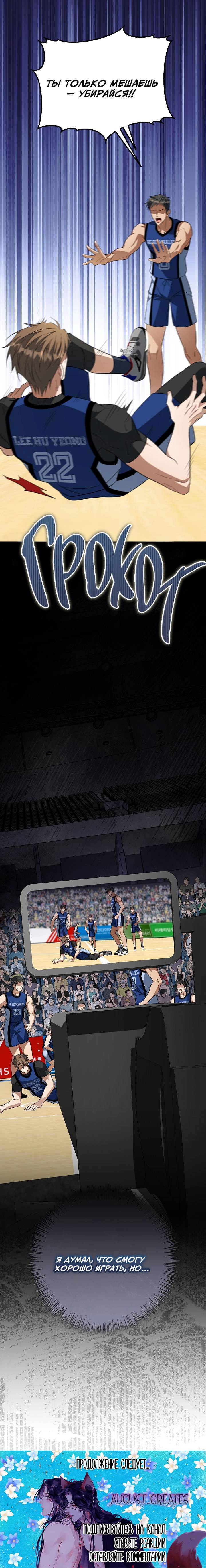 Манга Открытая позиция - Глава 27 Страница 66