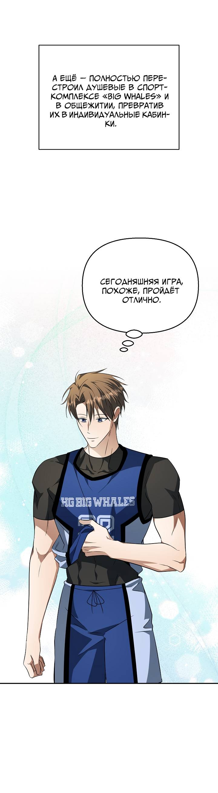 Манга Открытая позиция - Глава 27 Страница 64