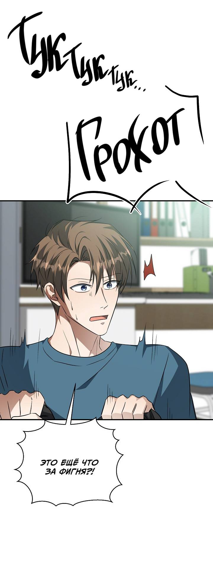 Манга Открытая позиция - Глава 27 Страница 62