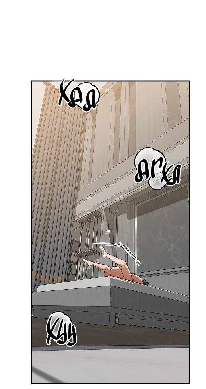 Манга Открытая позиция - Глава 27 Страница 20