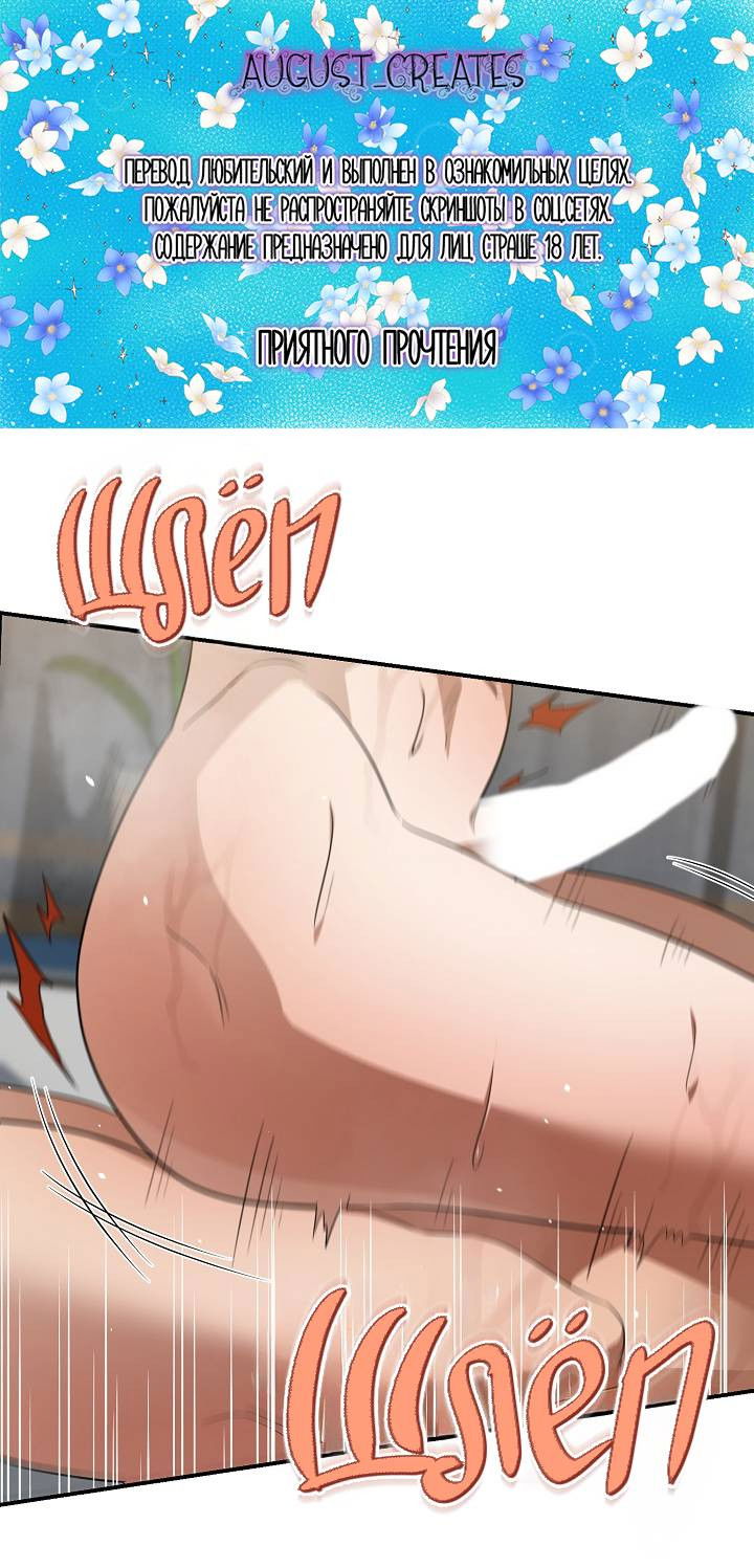 Манга Открытая позиция - Глава 27 Страница 1