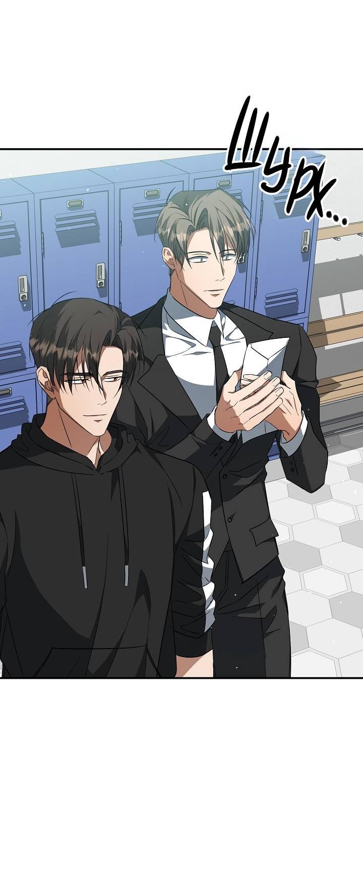 Манга Открытая позиция - Глава 21 Страница 9