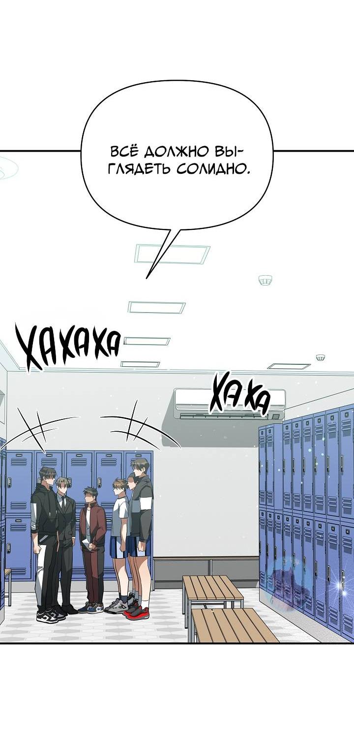 Манга Открытая позиция - Глава 21 Страница 13