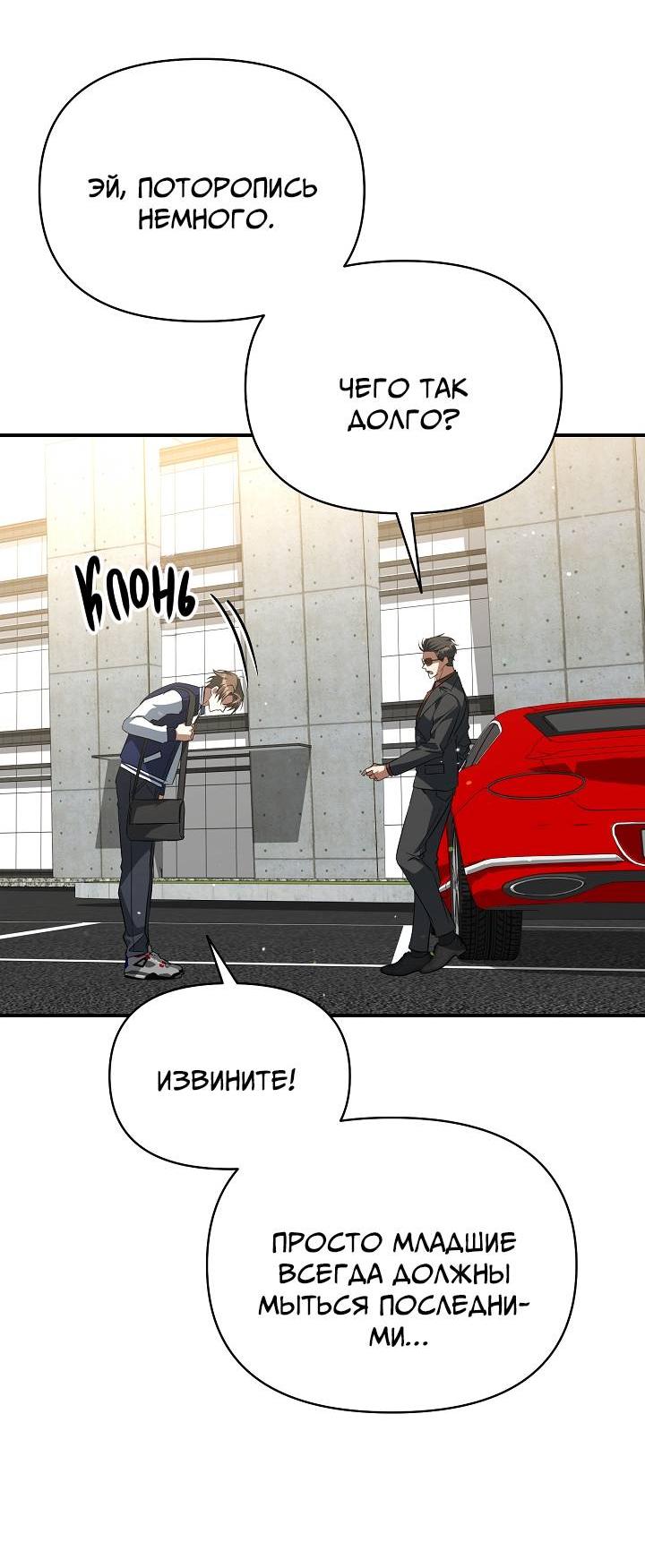 Манга Открытая позиция - Глава 21 Страница 41