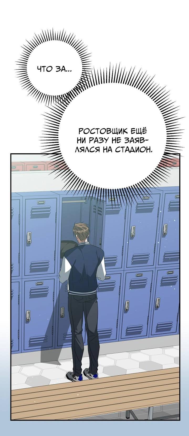 Манга Открытая позиция - Глава 21 Страница 19