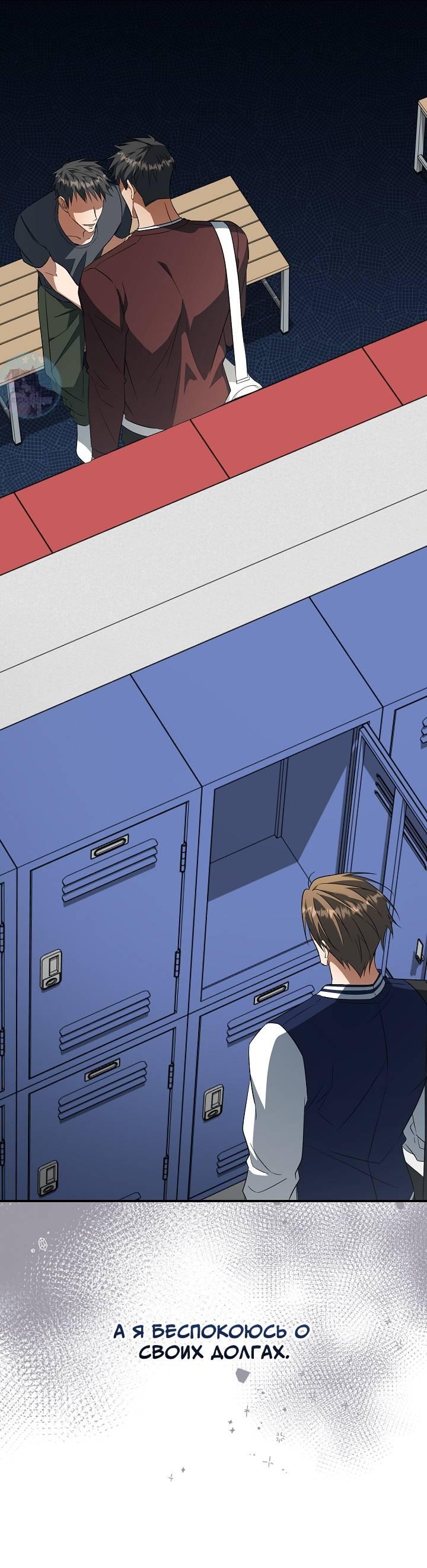 Манга Открытая позиция - Глава 21 Страница 30