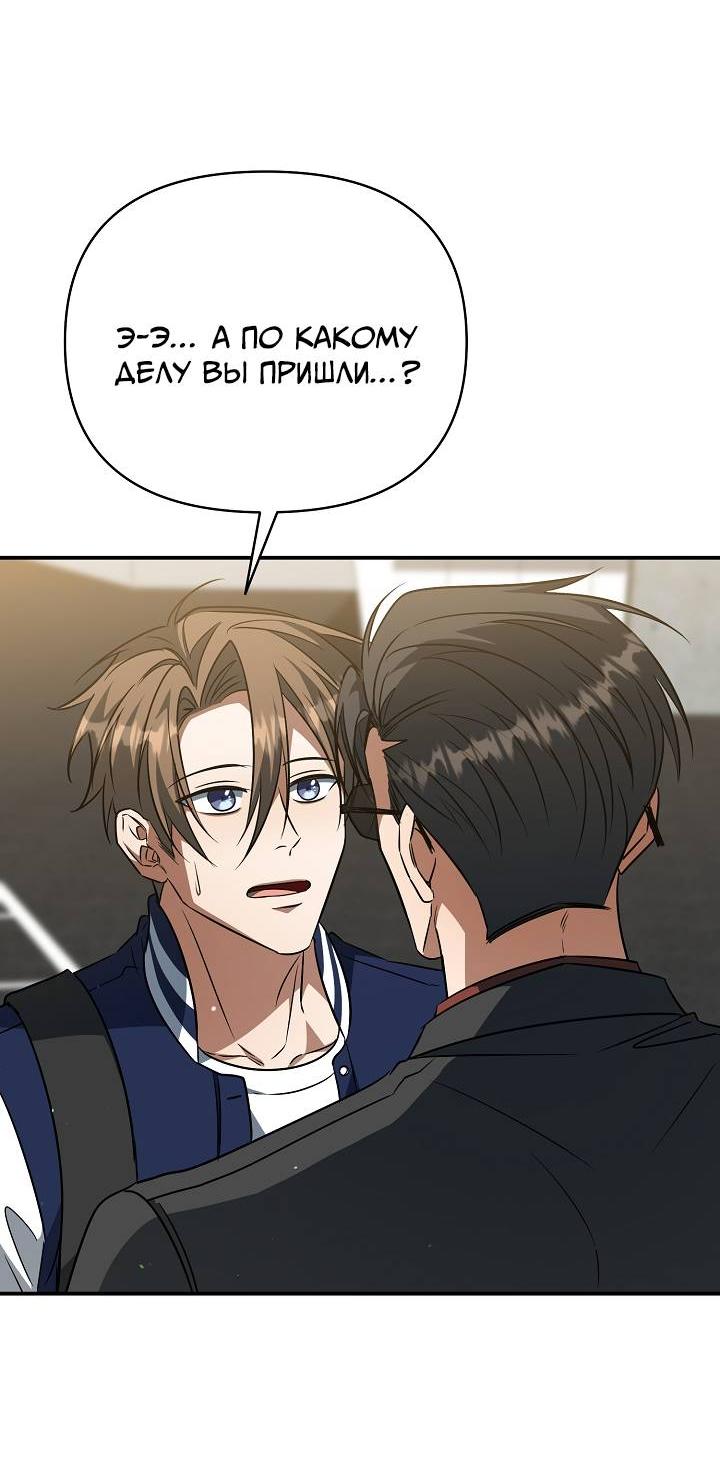 Манга Открытая позиция - Глава 21 Страница 42