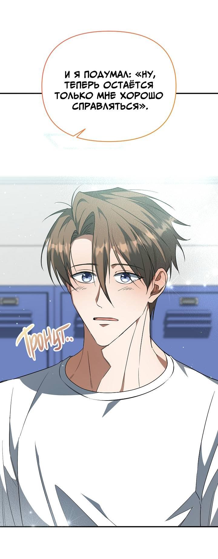 Манга Открытая позиция - Глава 21 Страница 7