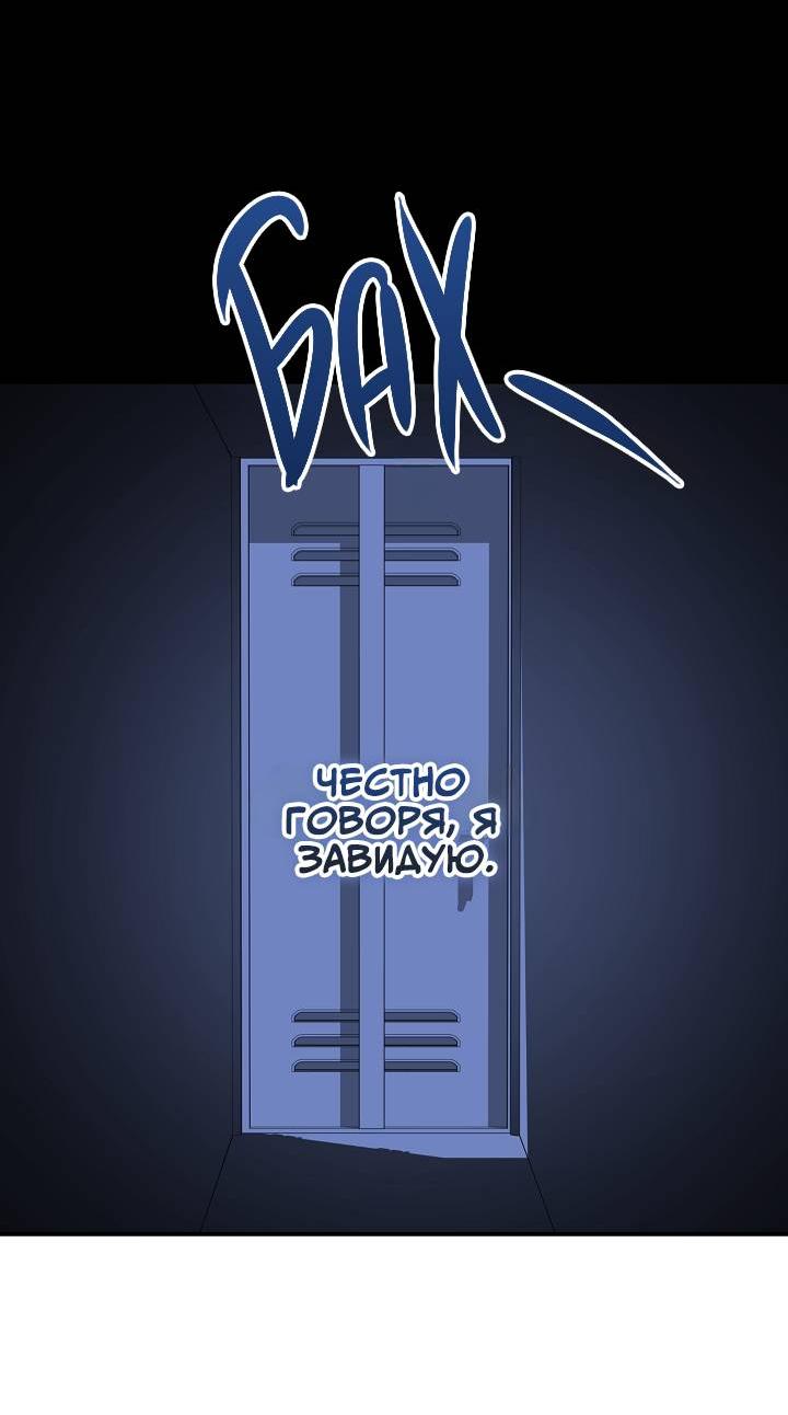 Манга Открытая позиция - Глава 21 Страница 32