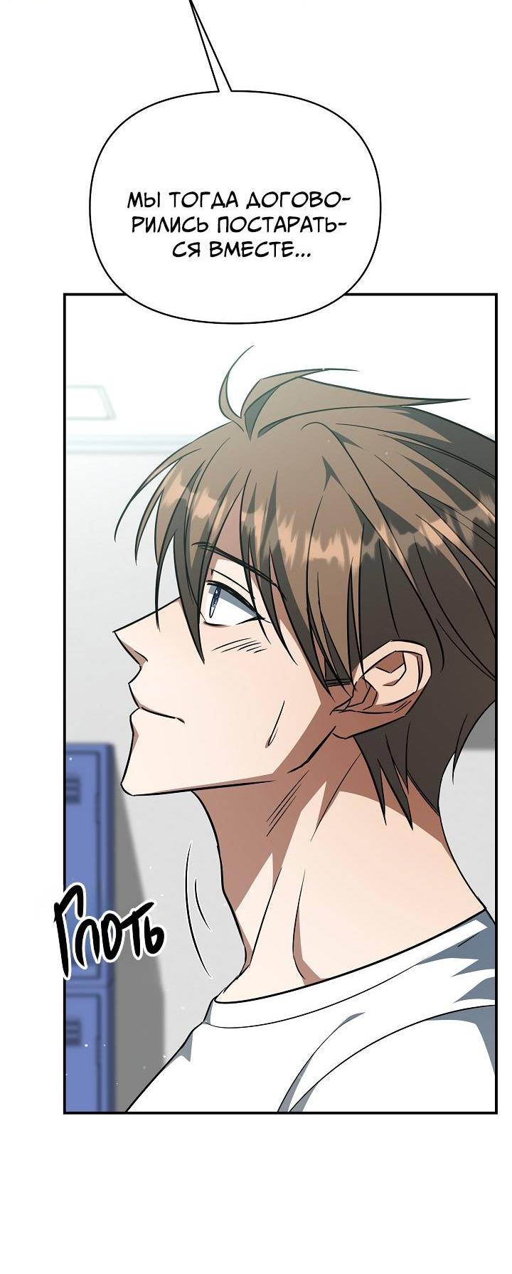Манга Открытая позиция - Глава 21 Страница 5