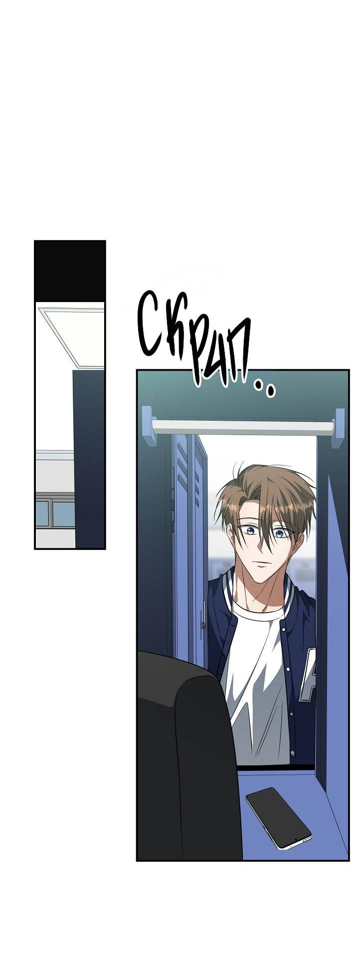 Манга Открытая позиция - Глава 21 Страница 15