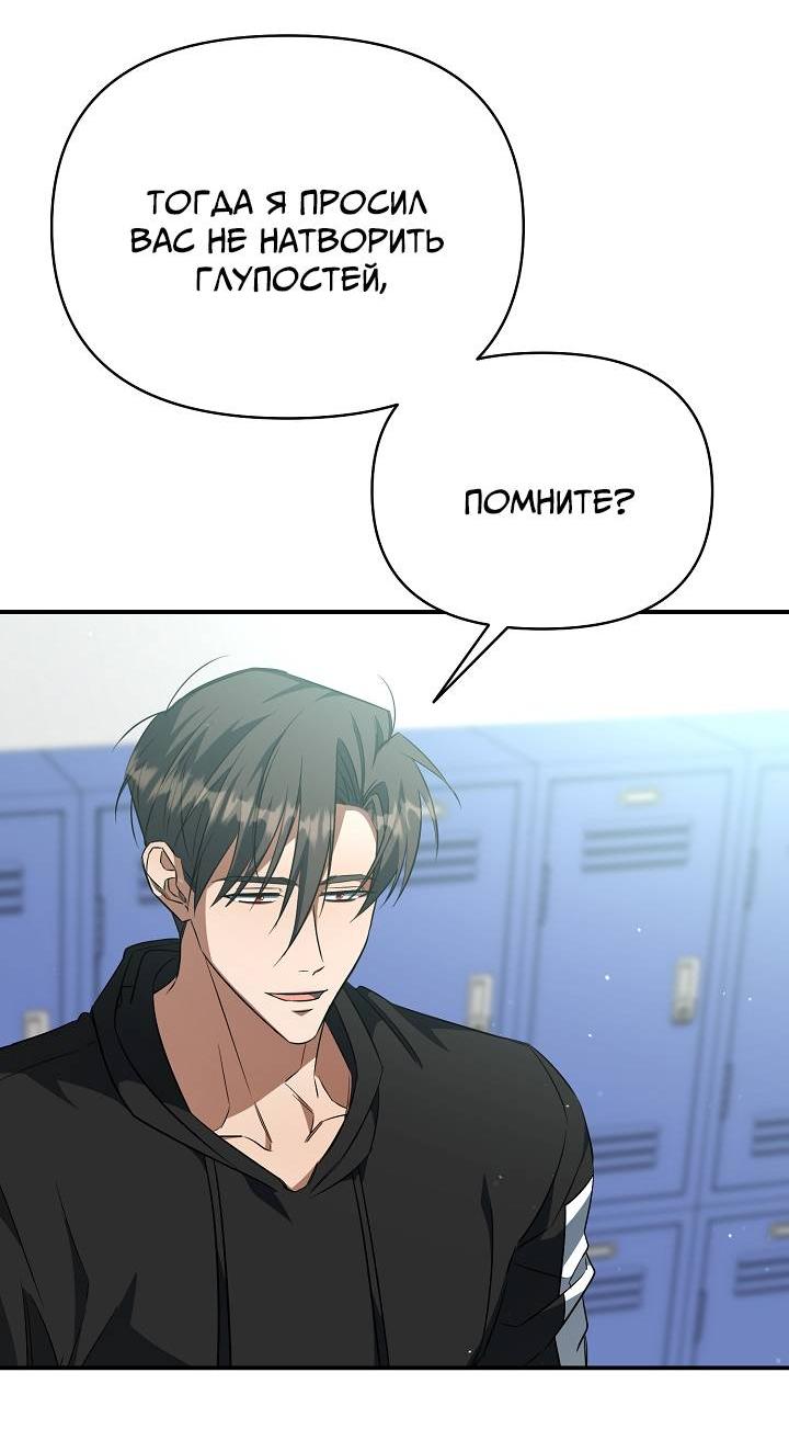 Манга Открытая позиция - Глава 21 Страница 2