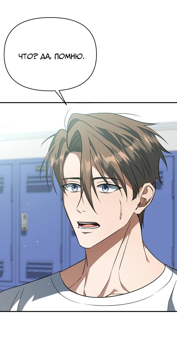 Манга Открытая позиция - Глава 21 Страница 3