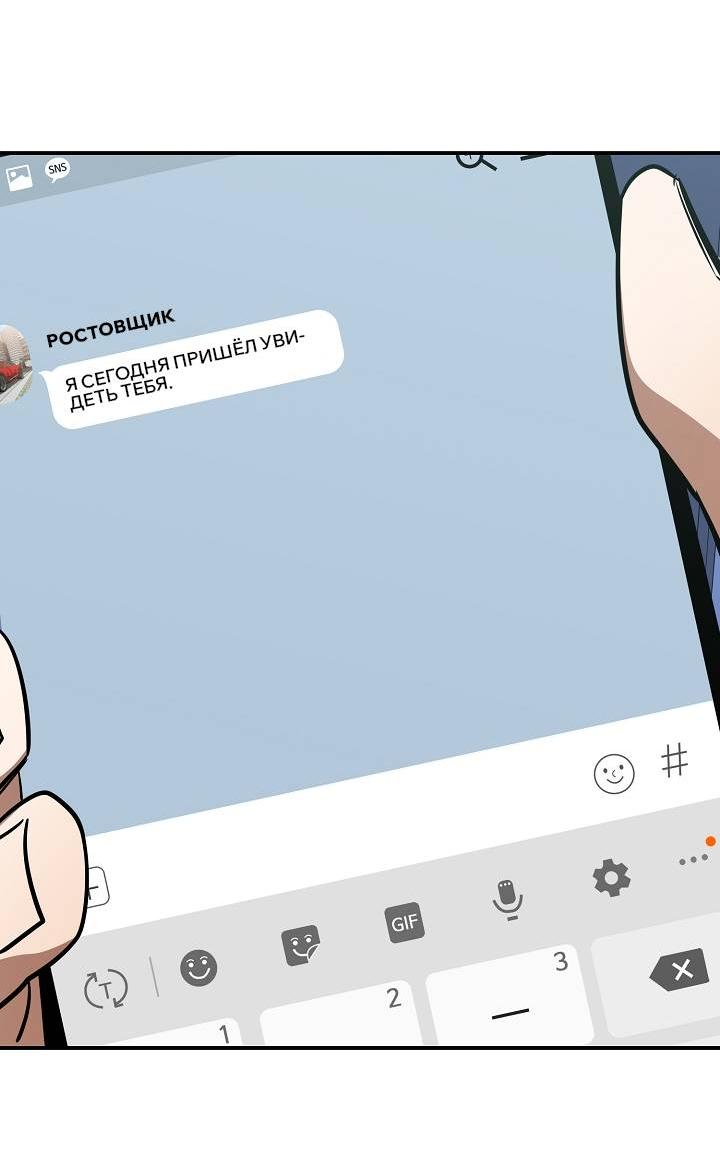 Манга Открытая позиция - Глава 21 Страница 18